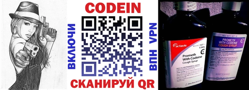 Купить закладки  Саров  Codein Purple Drank 