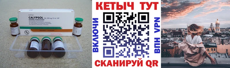 Купить Саров КЕТАМИН ketamine