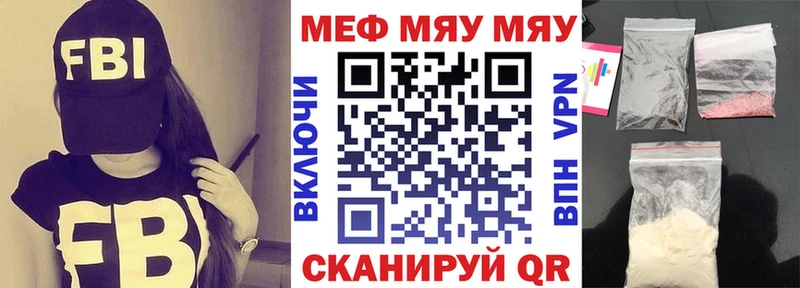 Меф мука Саров
