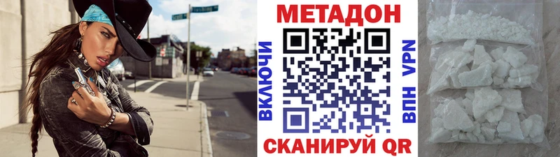 МЕТАДОН VHQ  Купить  Саров 