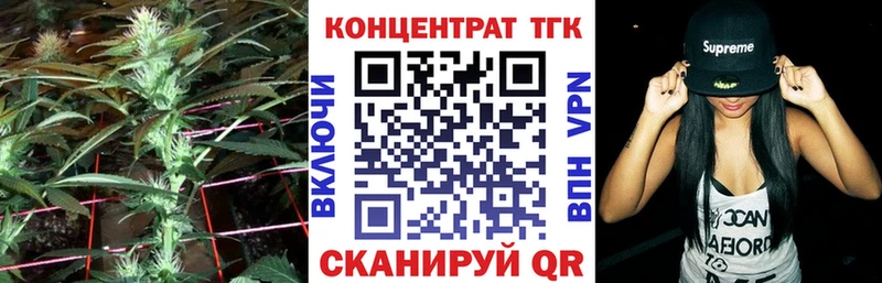 ТГК концентрат  Купить где  Саров 